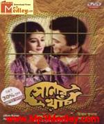 Sonar Khacha 1973 Song Download